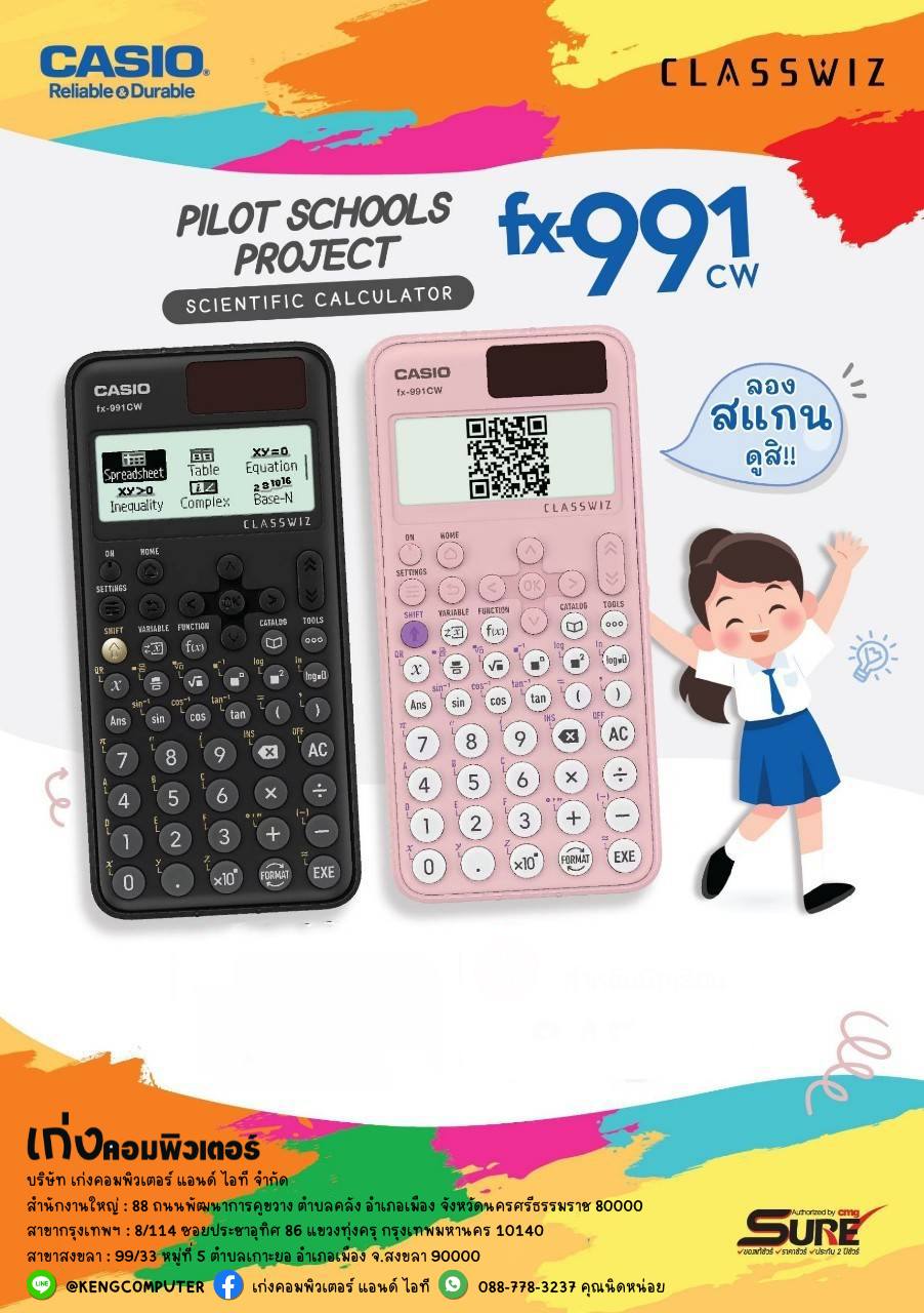 Scientific calculator