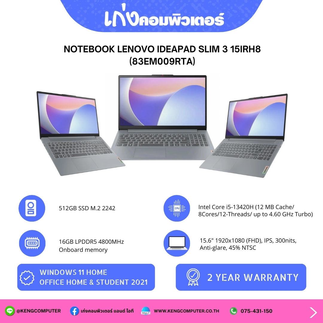 Notebook Lenovo IdeaPad Slim 3 15IRH8